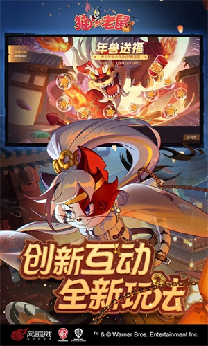 猫和老鼠测试服 第2张图片