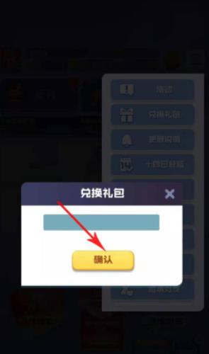 球球英雄2023兑换码大全