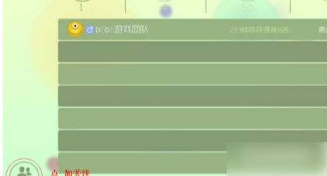 球球英雄如何加好友?1