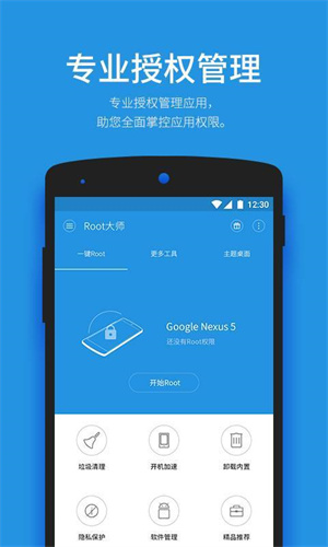 腾讯一键Root工具独立包常见问题截图