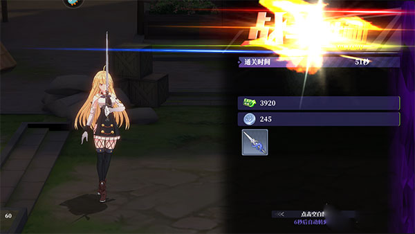 神陵武装女武神加点攻略3