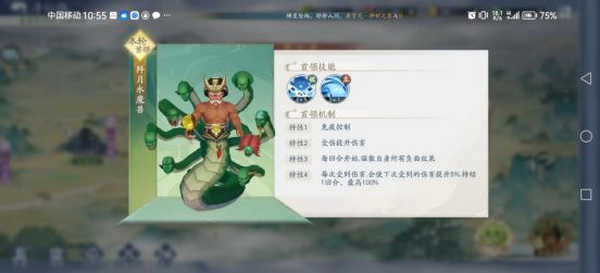 新手攻略截图3
