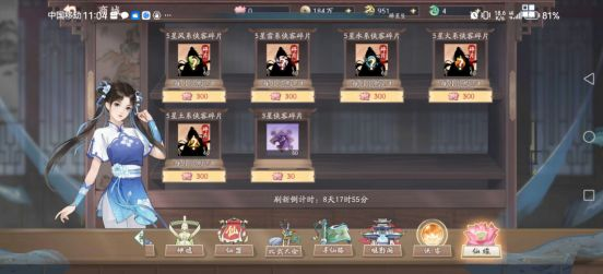 新手攻略截图5