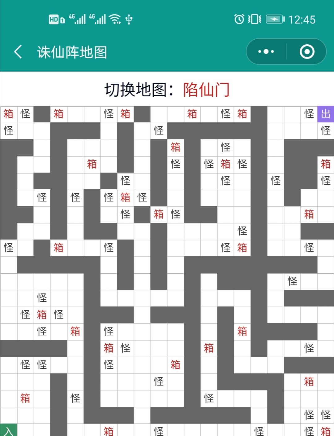 诛仙阵攻略截图1