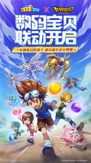 球球英雄旧版本 第2张图片