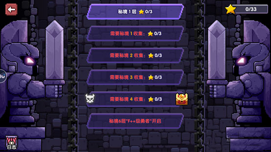 我的勇者新手攻略截图2