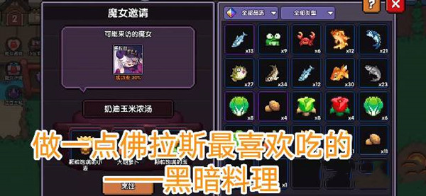 我的勇者怎么给魔女送礼物截图1