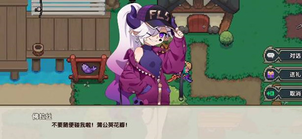 我的勇者怎么给魔女送礼物截图2