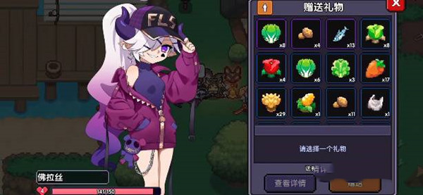我的勇者怎么给魔女送礼物截图3