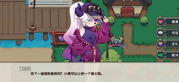我的勇者怎么给魔女送礼物截图4
