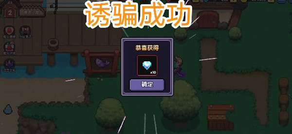 我的勇者怎么给魔女送礼物截图5
