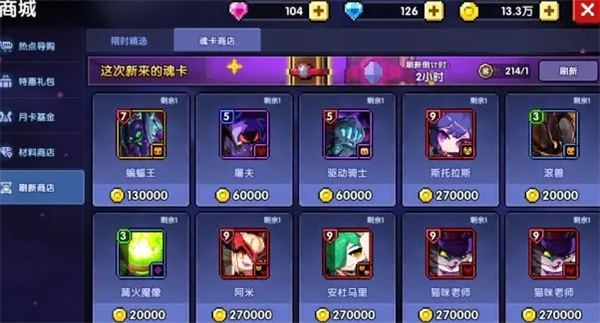 魂卡攻略截图2