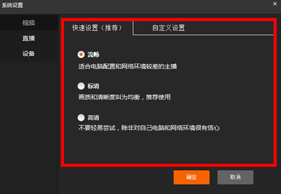 斗鱼TV直播伴侣免费版使用教程截图3