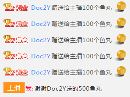 斗鱼TV直播伴侣免费版使用教程截图9