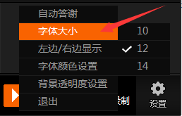 斗鱼TV直播伴侣免费版使用教程截图10