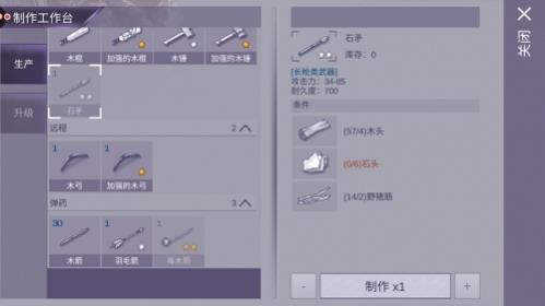 救世攻略2