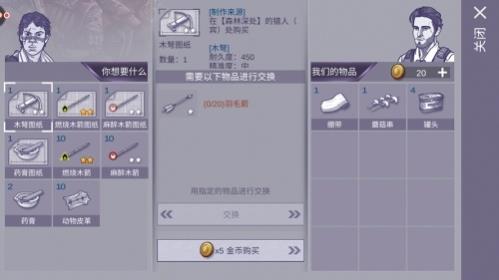 救世攻略3