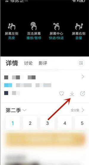 多多看剧app如何下载视频4