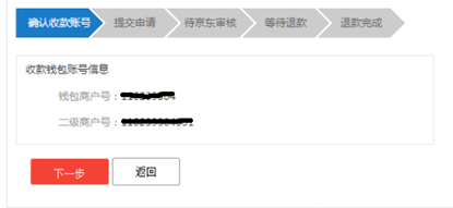 保证金怎么退截图4