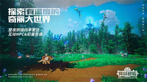 我的起源qq版游戏特色