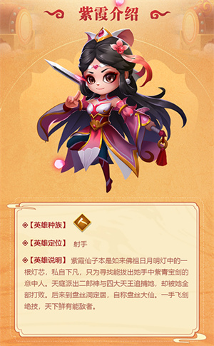 英雄攻略截图4