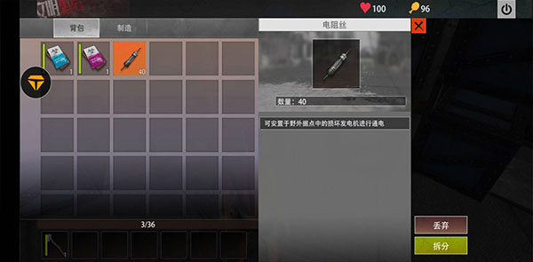 电阻丝