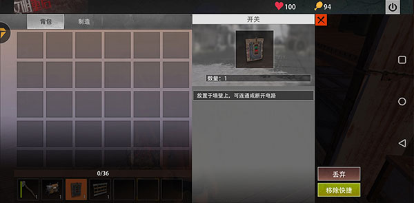 开关