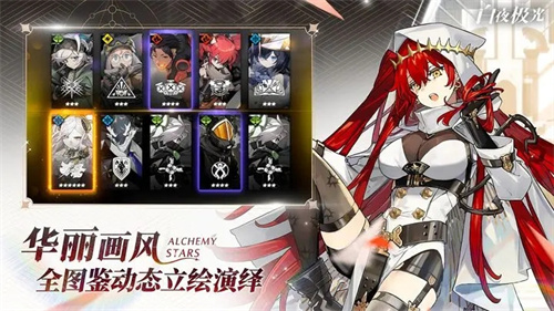 白夜极光繁中服游戏特色