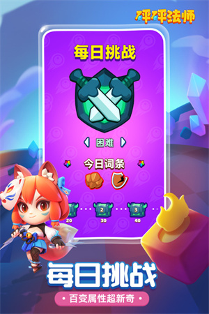 砰砰法师破解下载截图