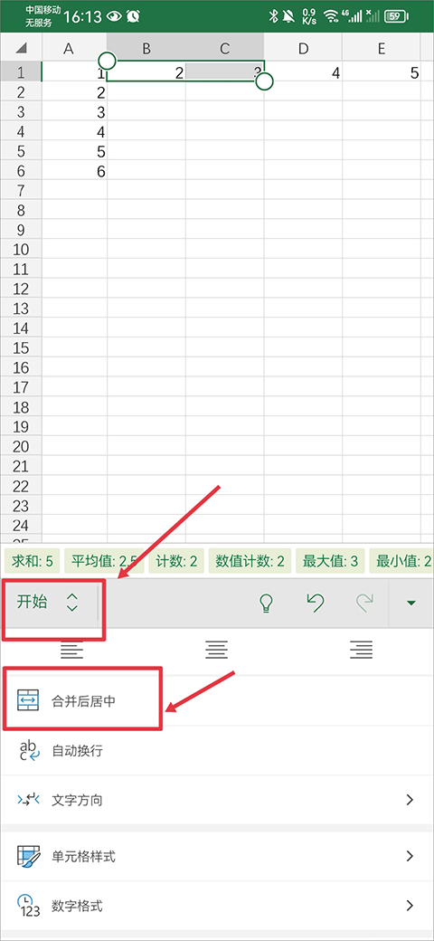 使用教程2