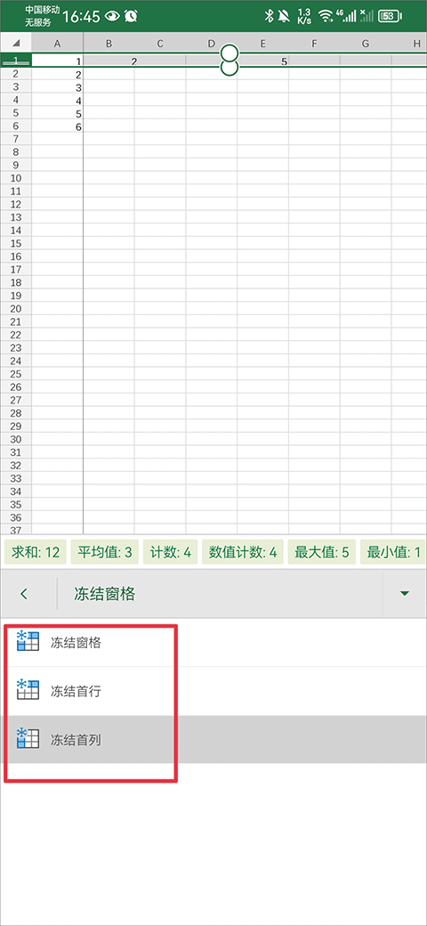 使用教程5