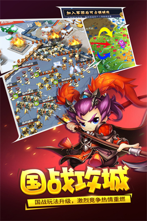 三国大作战官方下载 第2张图片