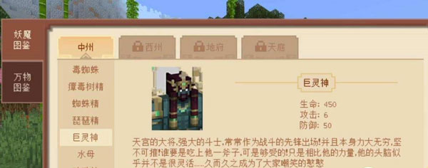 游戏攻略截图1