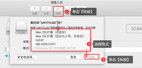 Paragon NTFS for Mac 15免激活版打开移动硬盘只读2
