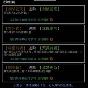 无尽洪荒内置菜单版攻略之技巧篇截图6
