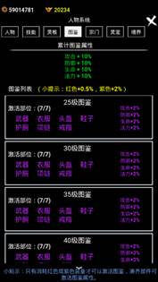 无尽洪荒内置菜单版氪金攻略指南截图2