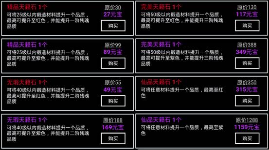 无尽洪荒内置菜单版氪金攻略指南截图3