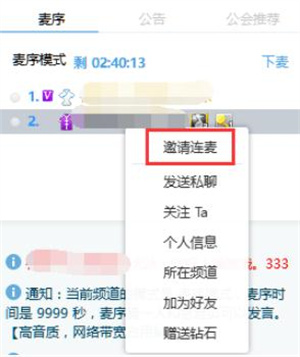 yy语音官方版常见问题1