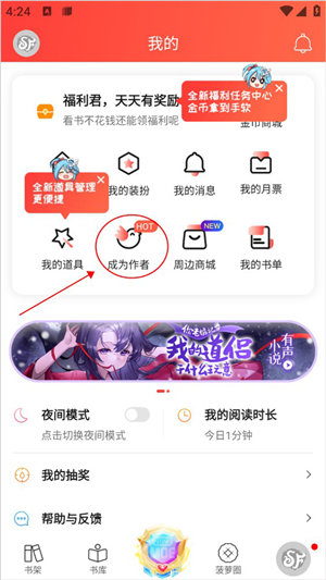 怎么成为签约作者1