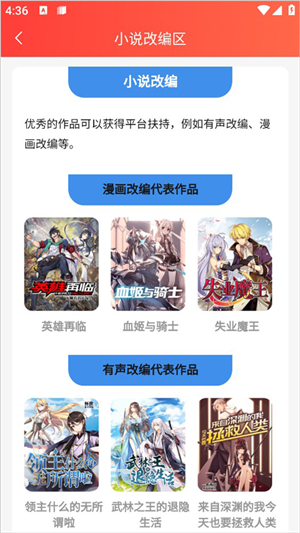 成为签约作者的权益有哪些6
