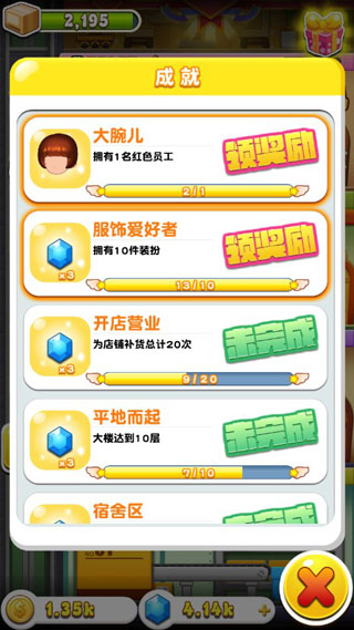 欢乐盖大楼3官方版游戏攻略7