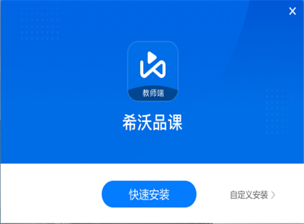 希沃品课电脑版下载截图1