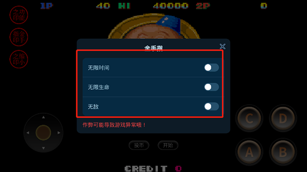 雪人兄弟金手指怎么用？2