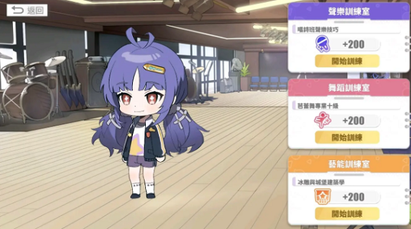 星愿事务所攻略截图1