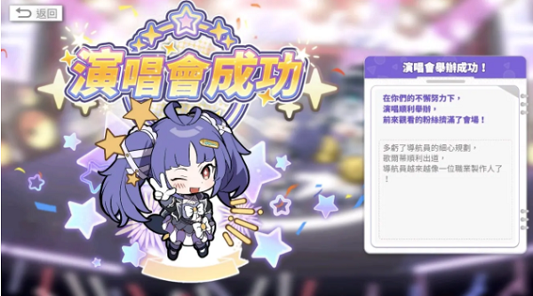 星愿事务所攻略截图4