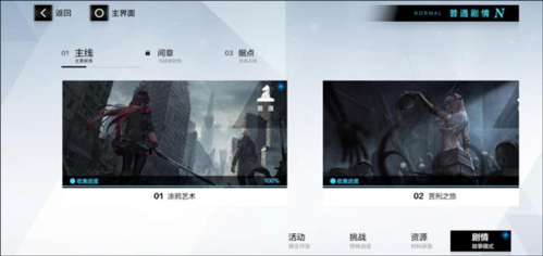 新手攻略截图1