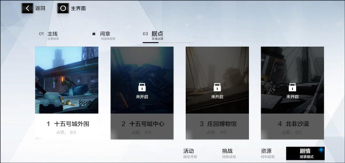 新手攻略截图3