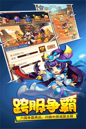 三国大作战破解版内置菜单 第4张图片