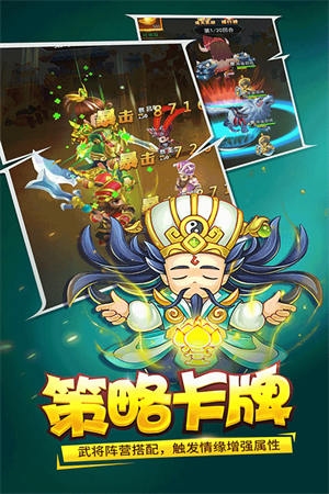 三国大作战破解版内置菜单 第2张图片