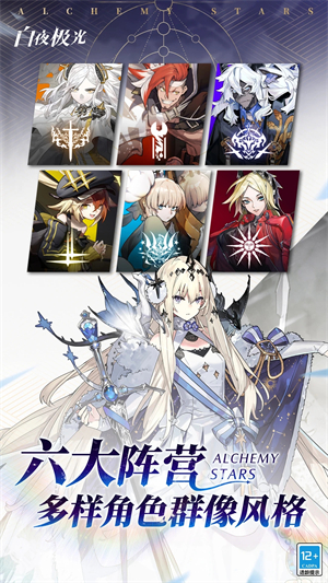 白夜极光九游版 第1张图片
